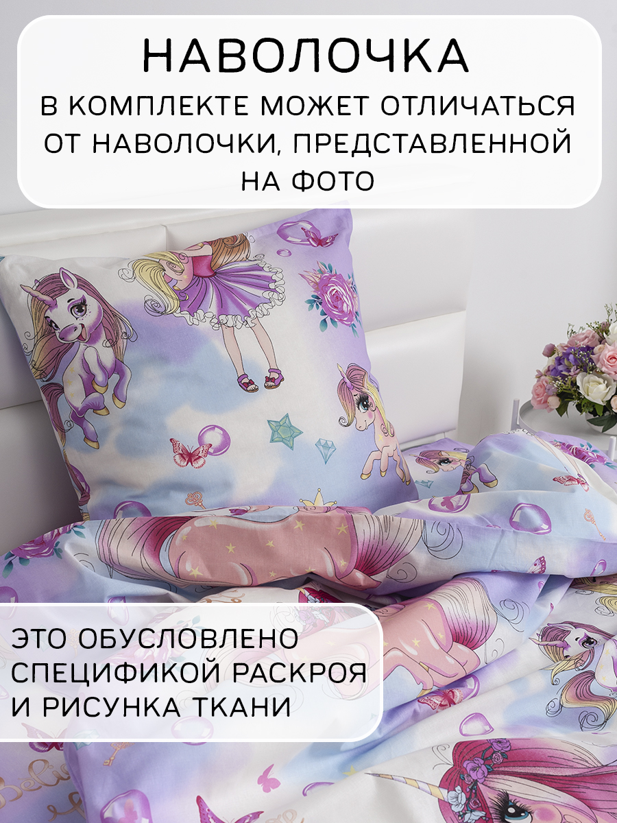 Комплект постельного белья MILANIKA Мейджик полутораспальный 3 предм. - фото 11