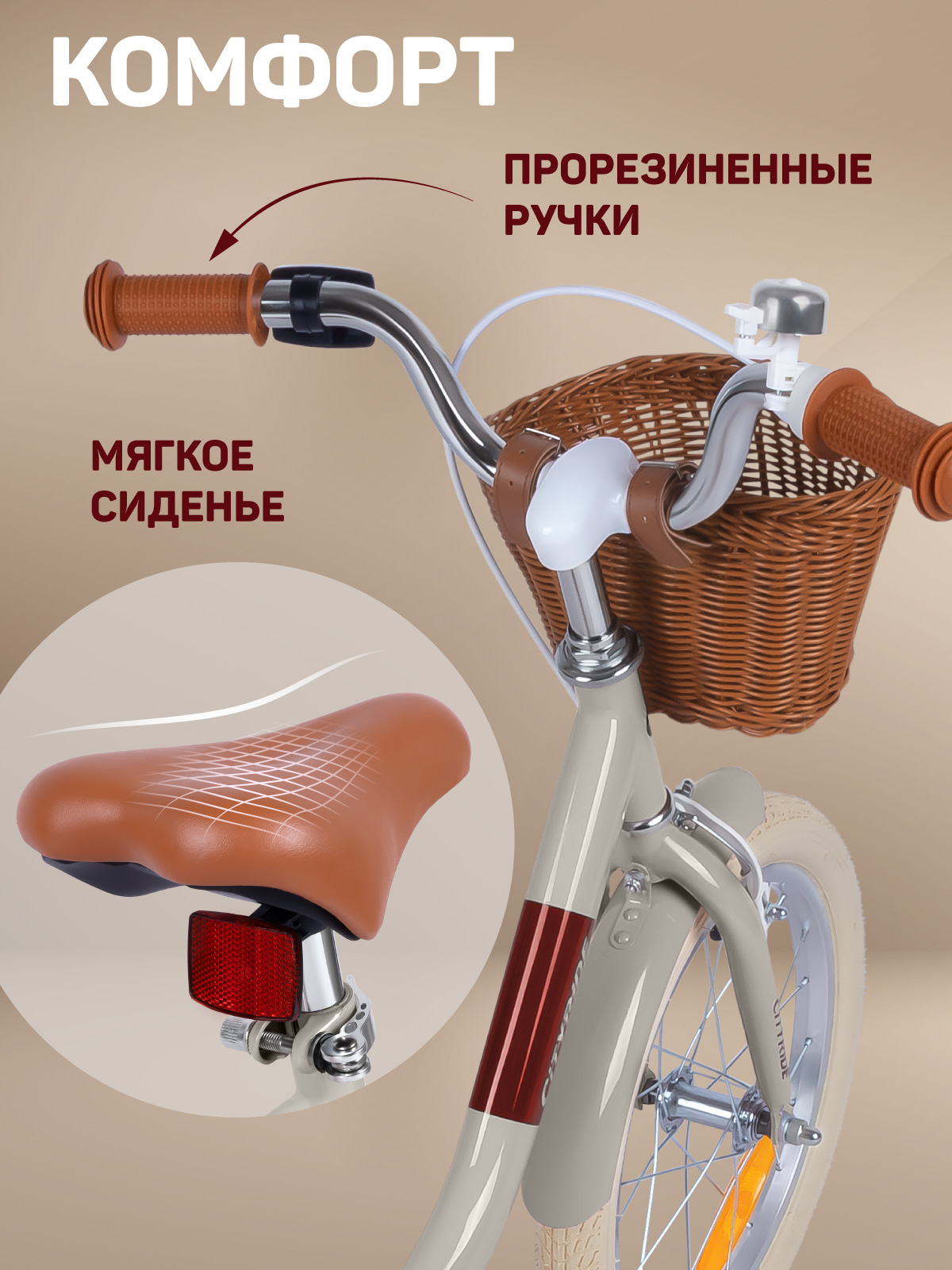 Двухколесный велосипед CITYRIDE 16 дюймов - фото 3