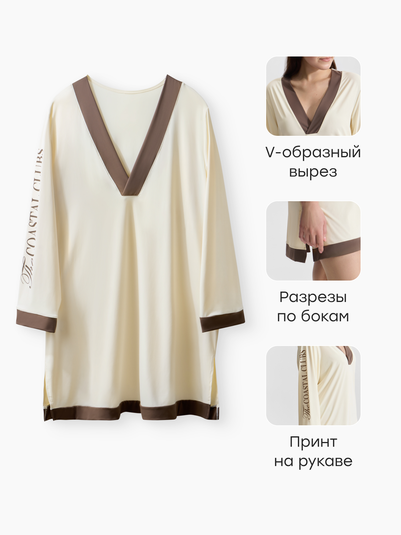 Туника Happy Baby 97013-1_milky-chocolate - фото 2