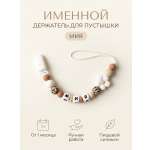 Клипса для пустышки Grizzli_mi