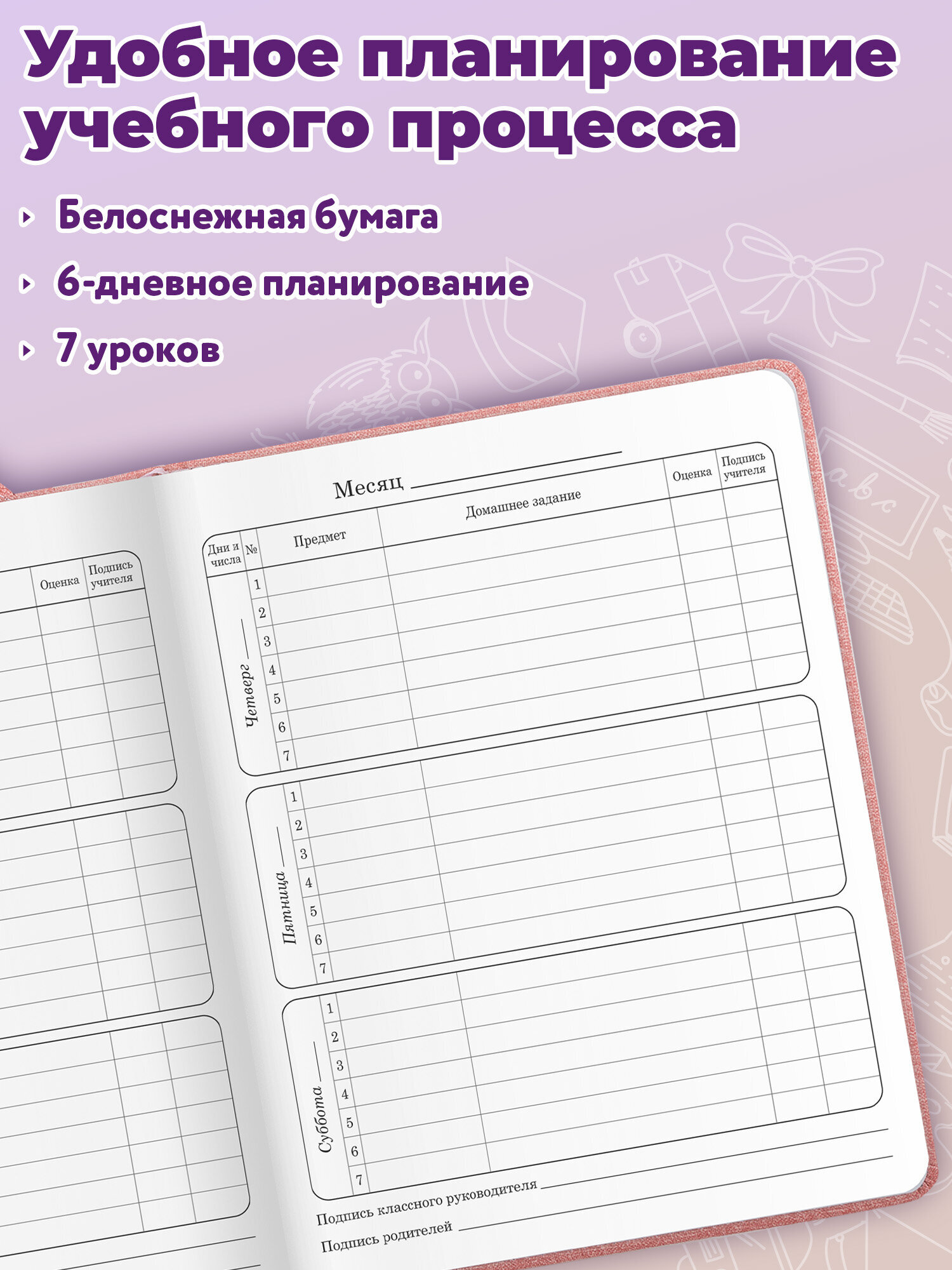 Дневник школьный Юнландия 1-4 класс с котиком - фото 3