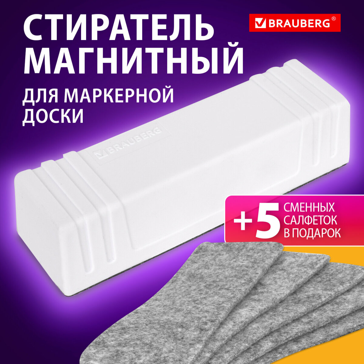 Губка Brauberg - фото 1