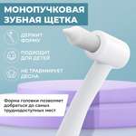 Зубная щетка монопучковая Dentalpik