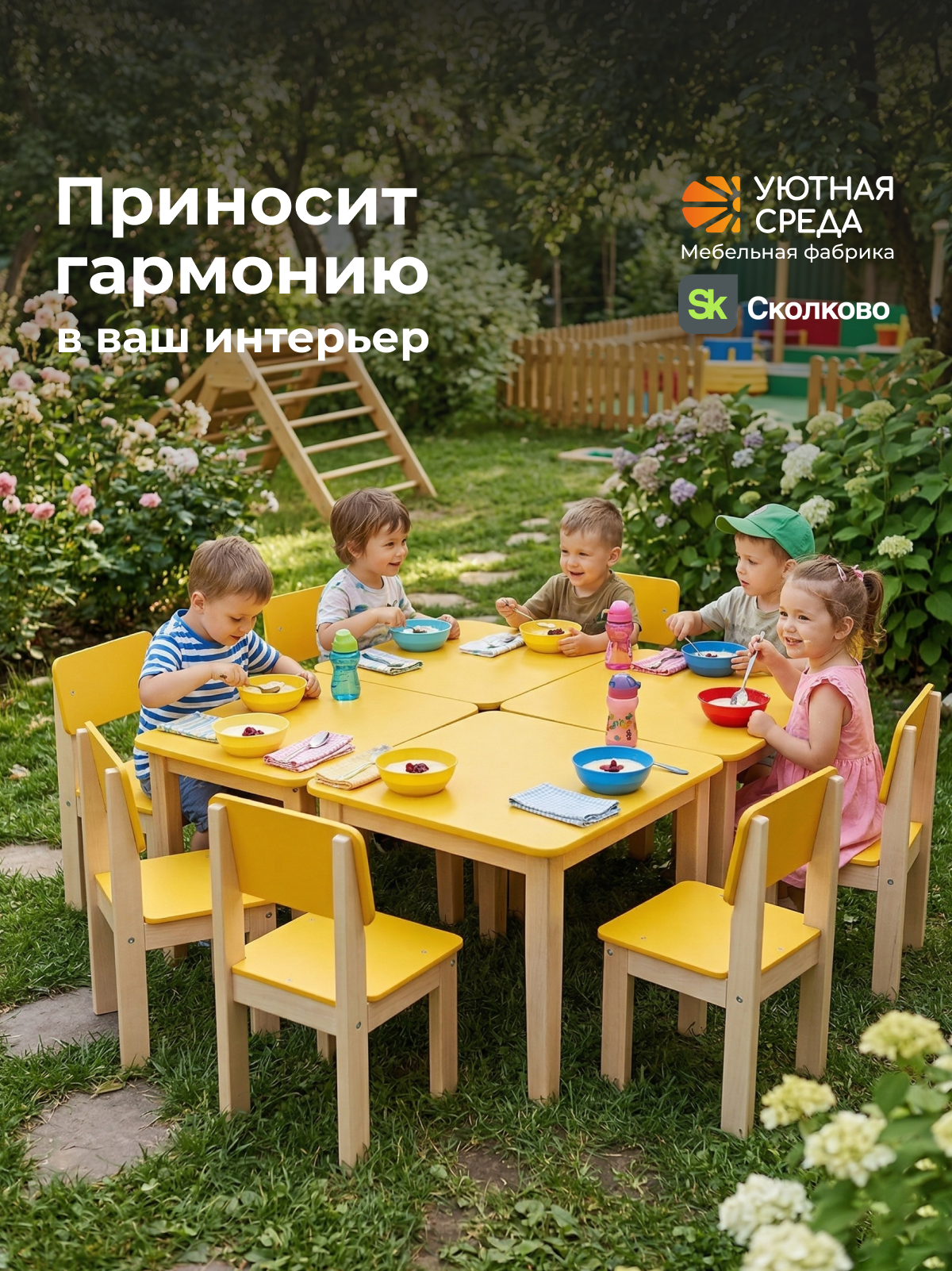 Комплект мебели Уютная среда нераскладной (стол, стул) - фото 25