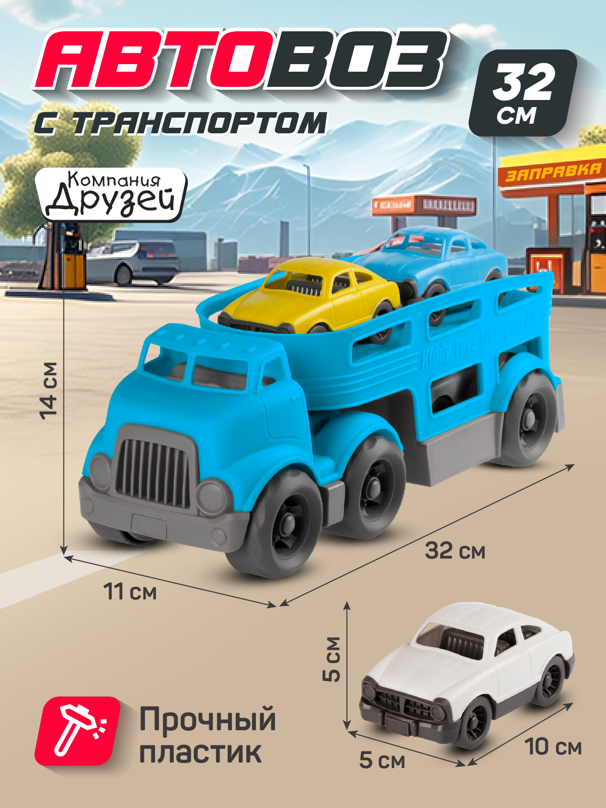 Автовоз AUTODRIVE с машинками JB5300602 - фото 5