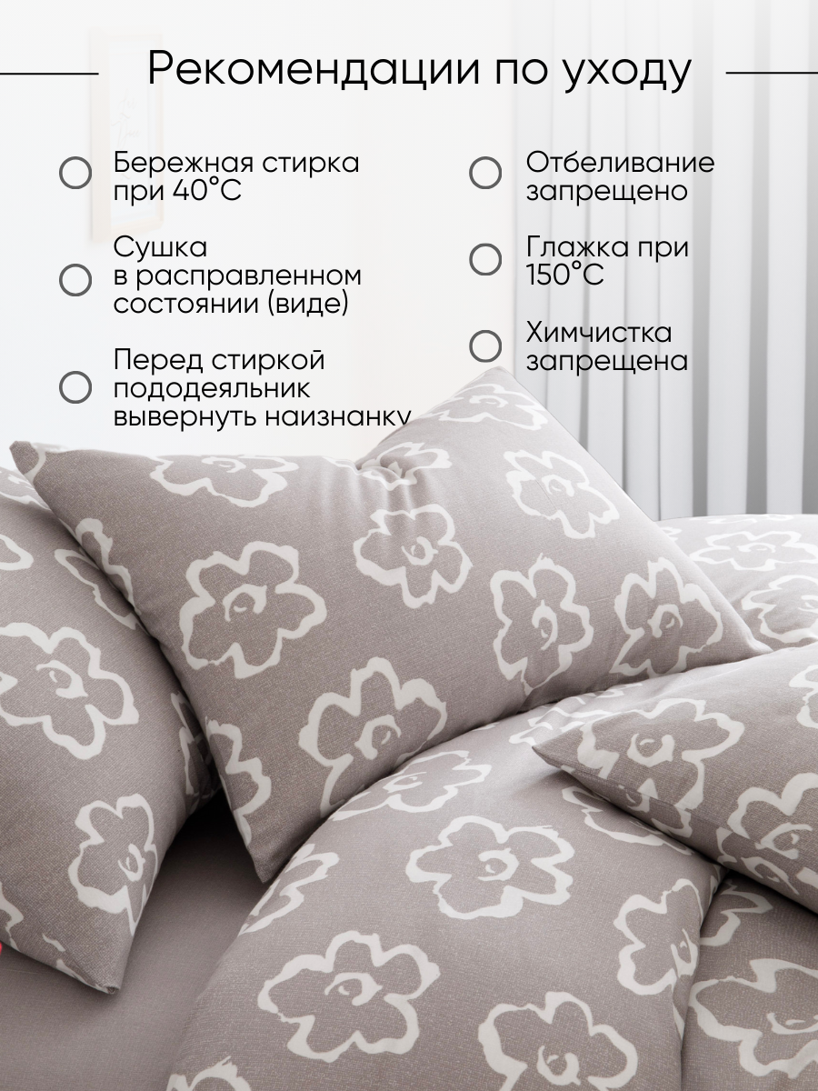 Комплект постельного белья Ночь Нежна Келси полутораспальный 4 предм. - фото 7
