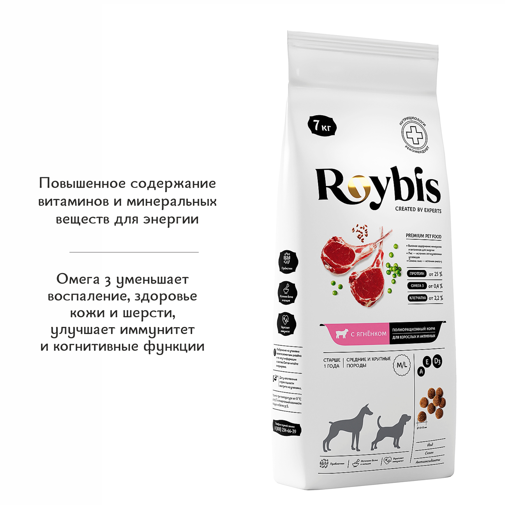 Корм для собак Roybis с ягненком полнорационный для взрослых активных средних и крупных пород 7кг - фото 2