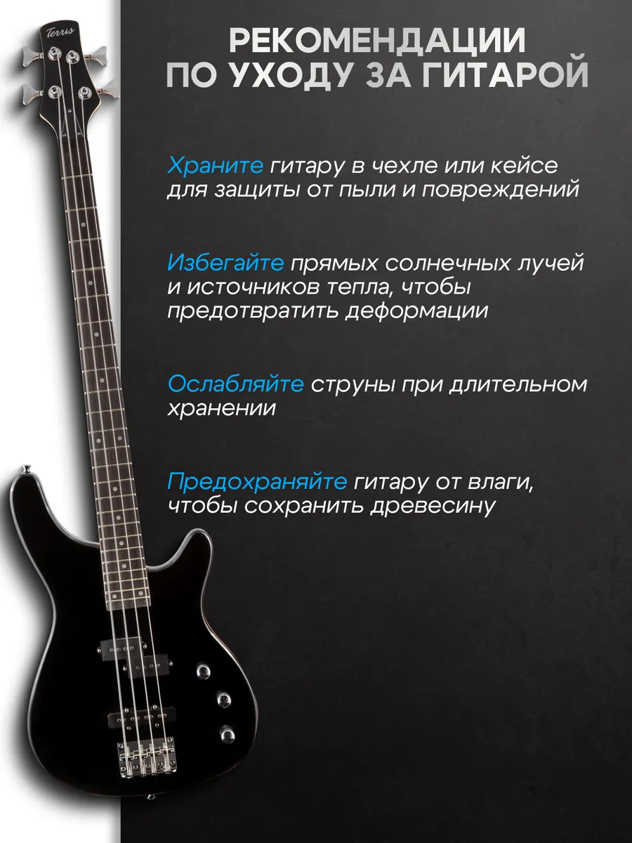 Игрушка музыкальная Terris THB 43BK электрогитара - фото 6