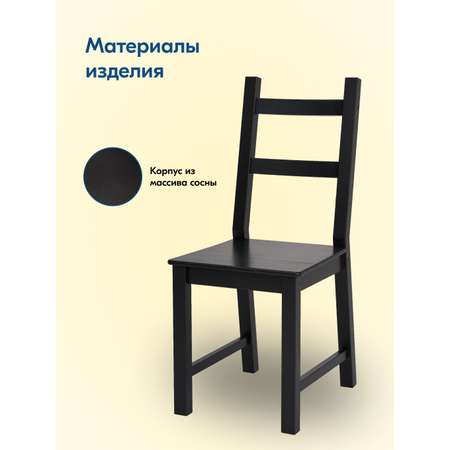 Стул IKEA УДОРА
