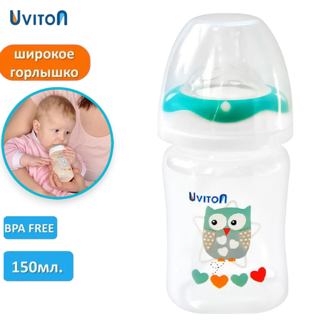Бутылочка Uviton Classic+ 150 мл в ассортименте
