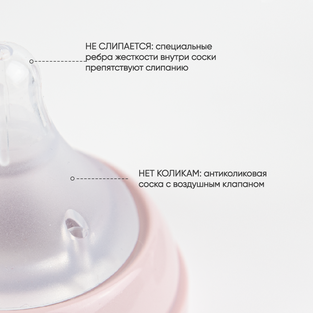 Бутылочка Paomma Anti-Colic 240 мл - фото 6