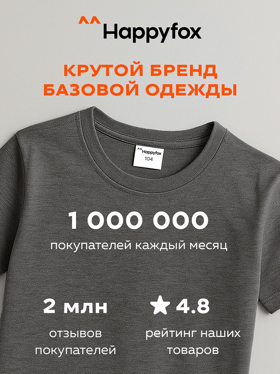 Футболка HappyFox HF5501антрацит - фото 4