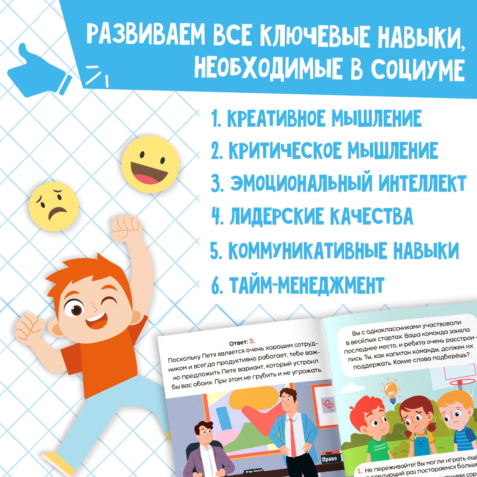 Набор книг Буква-ленд «Развитие навыков в задачках и играх» 6 шт по 44 стр. 8+ - фото 4