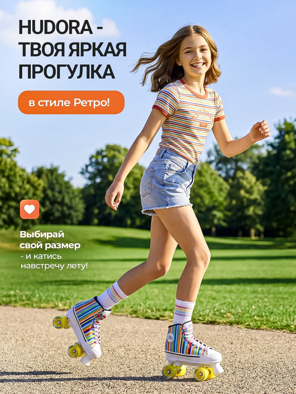 Роликовые коньки HUDORA S 36 - фото 6