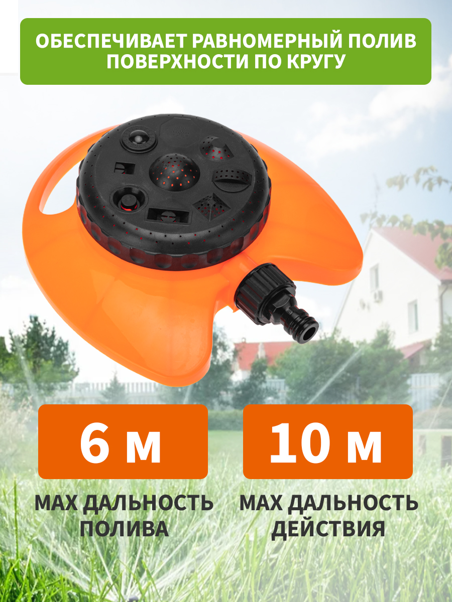 Дождеватель для полива круговой 100 (м²), 8 режимов - фото 4