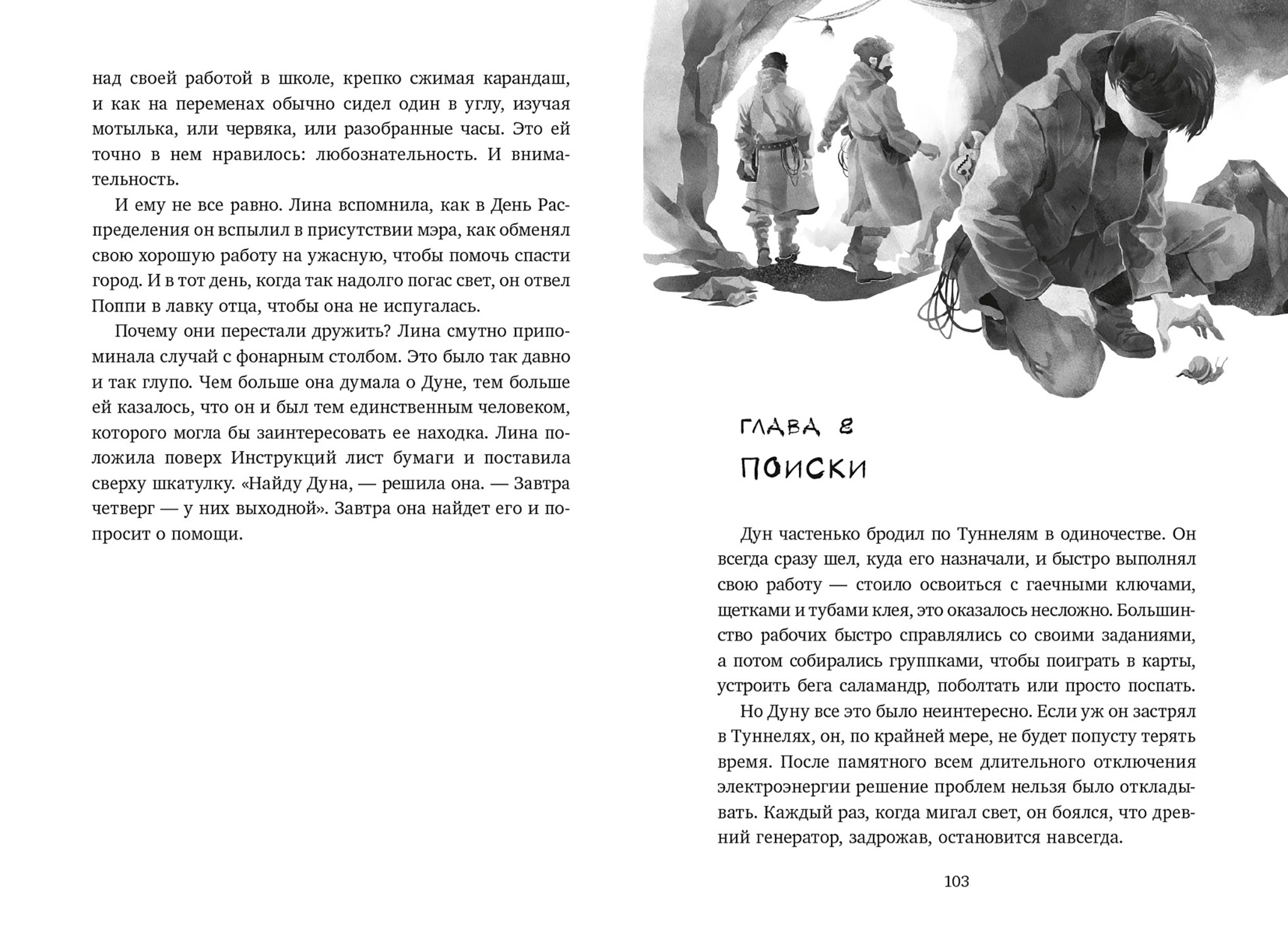 Книга Качели Город Эмбер - фото 3