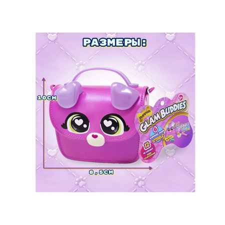 Игровой набор GLAM BUDDIES