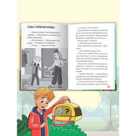 Книга Проф-Пресс детский детектив Дело о котокафе. Следствие ведёт хулиган. И. Алымова. 144 стр.