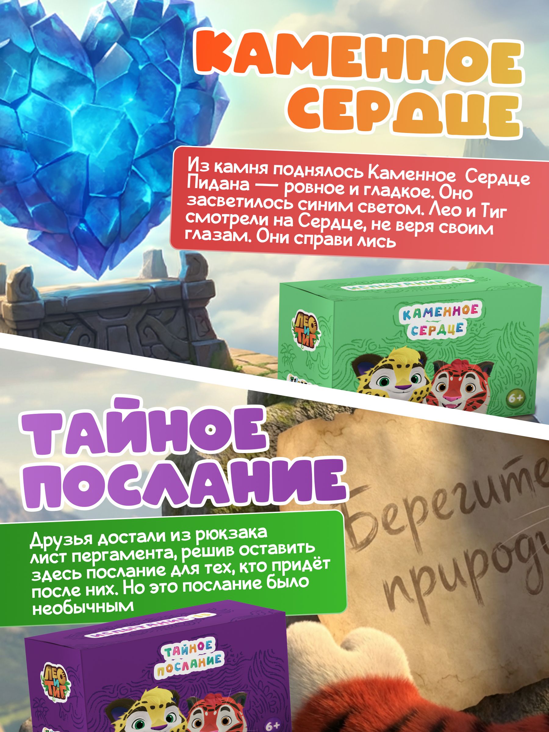 Набор для опытов Наукасити Лео и Тиг 18 в 1 - фото 8