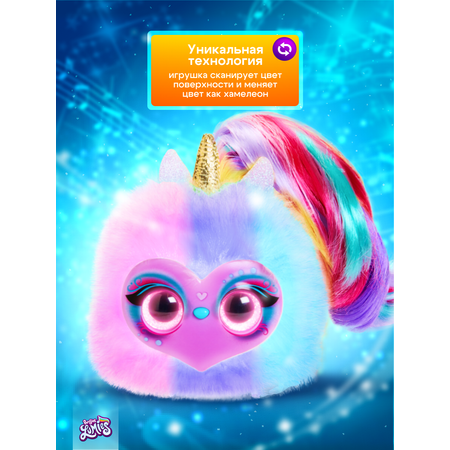 Интерактивная игрушка My Fuzzy Friends Lumies Звездочка