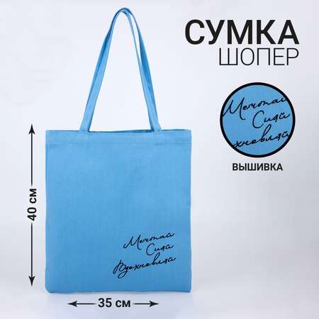 Сумка NAZAMOK