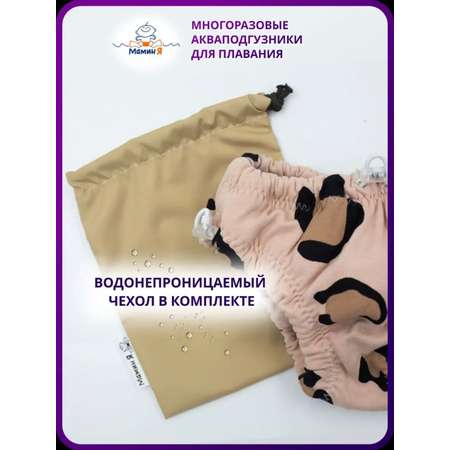 Многоразовые подгузники Мамин Я XXXL