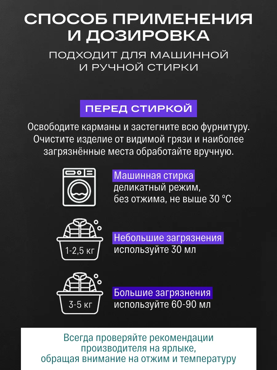 Гель для стирки SIBEARIAN мембранных тканей 1.9 л - фото 13