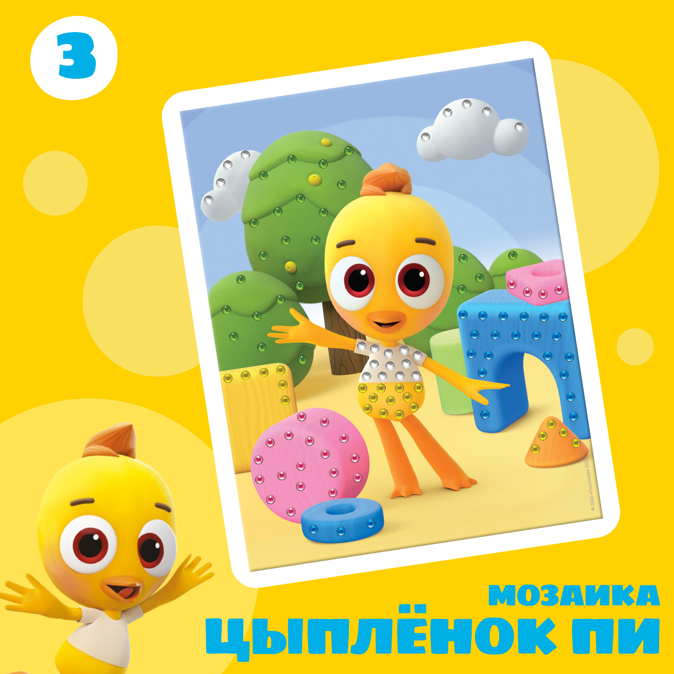 Алмазная мозаика Цветняшки Герои мультфильма - фото 6
