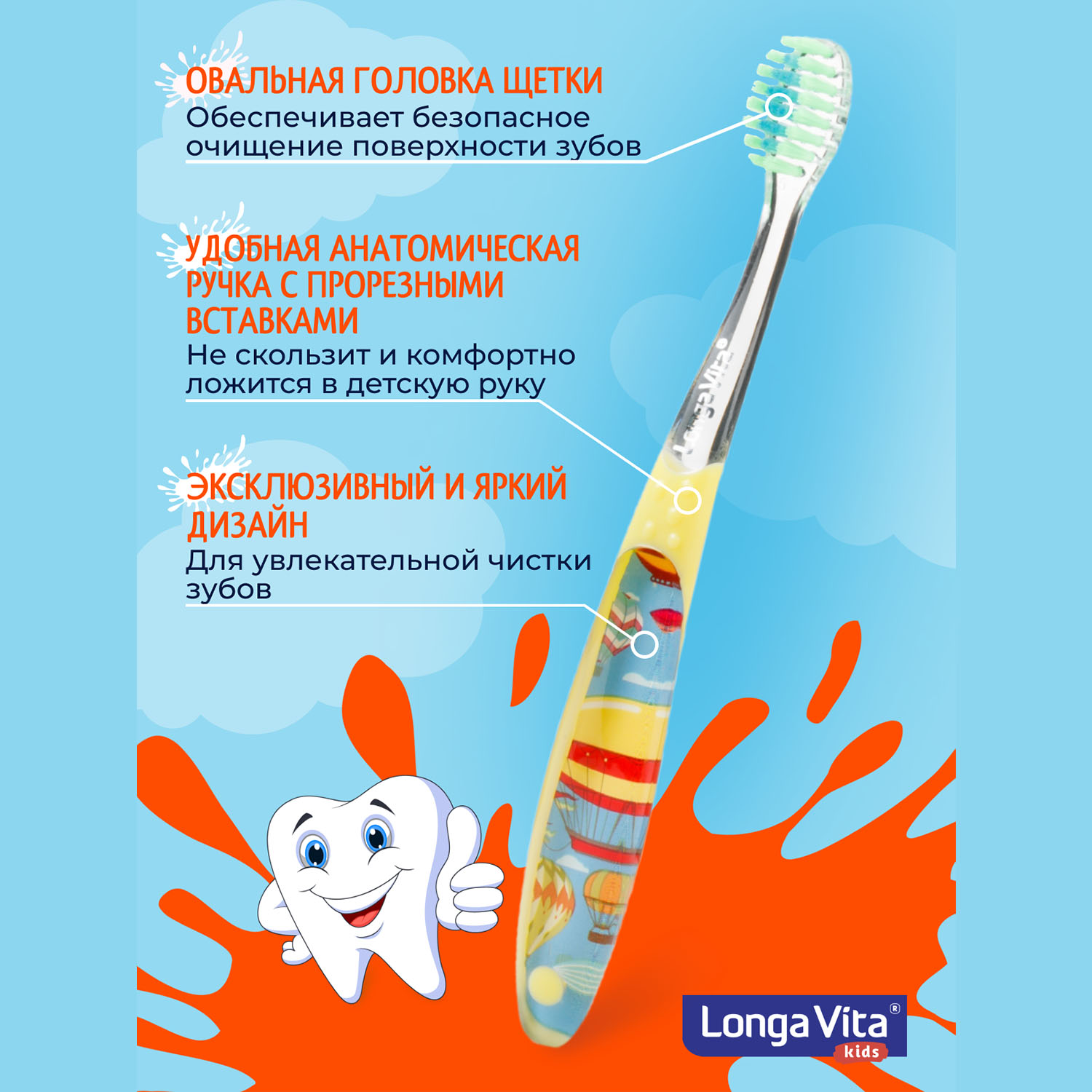 Зубная щетка классическая LONGA VITA от 3 лет в ассортименте - фото 5