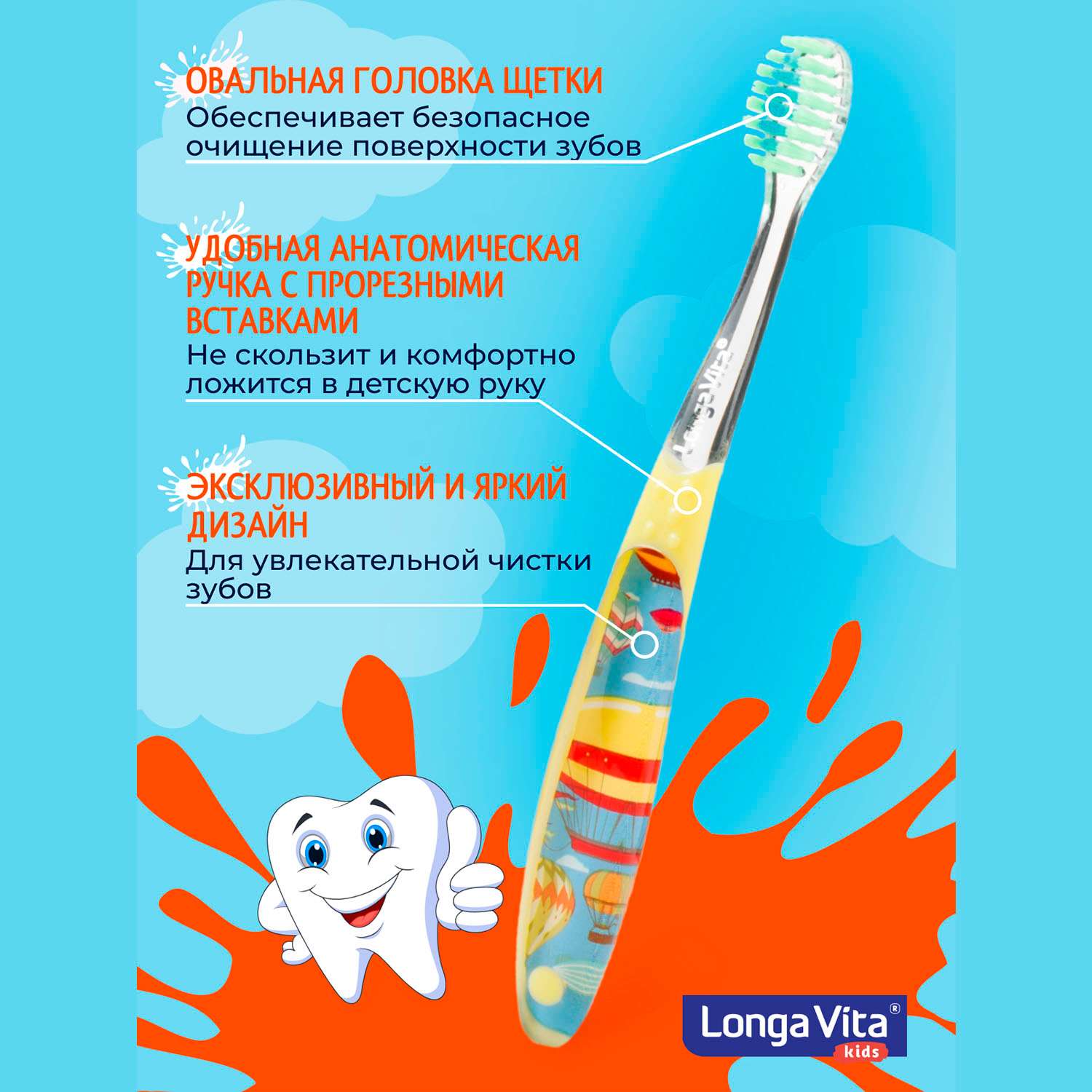 Зубная щетка классическая LONGA VITA от 3 лет в ассортименте - фото 5