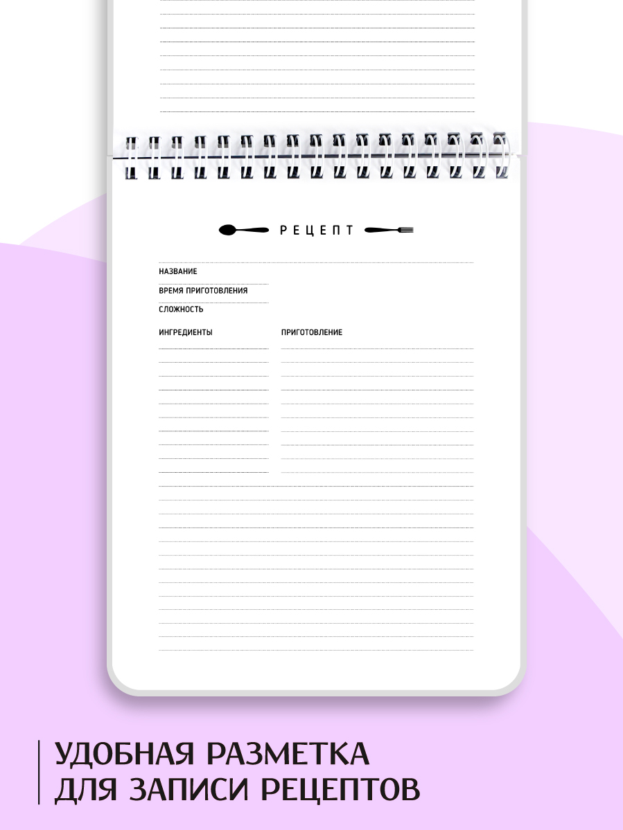 Блокнот Проф-Пресс для кулинарных рецептов А5 64 лист. - фото 2