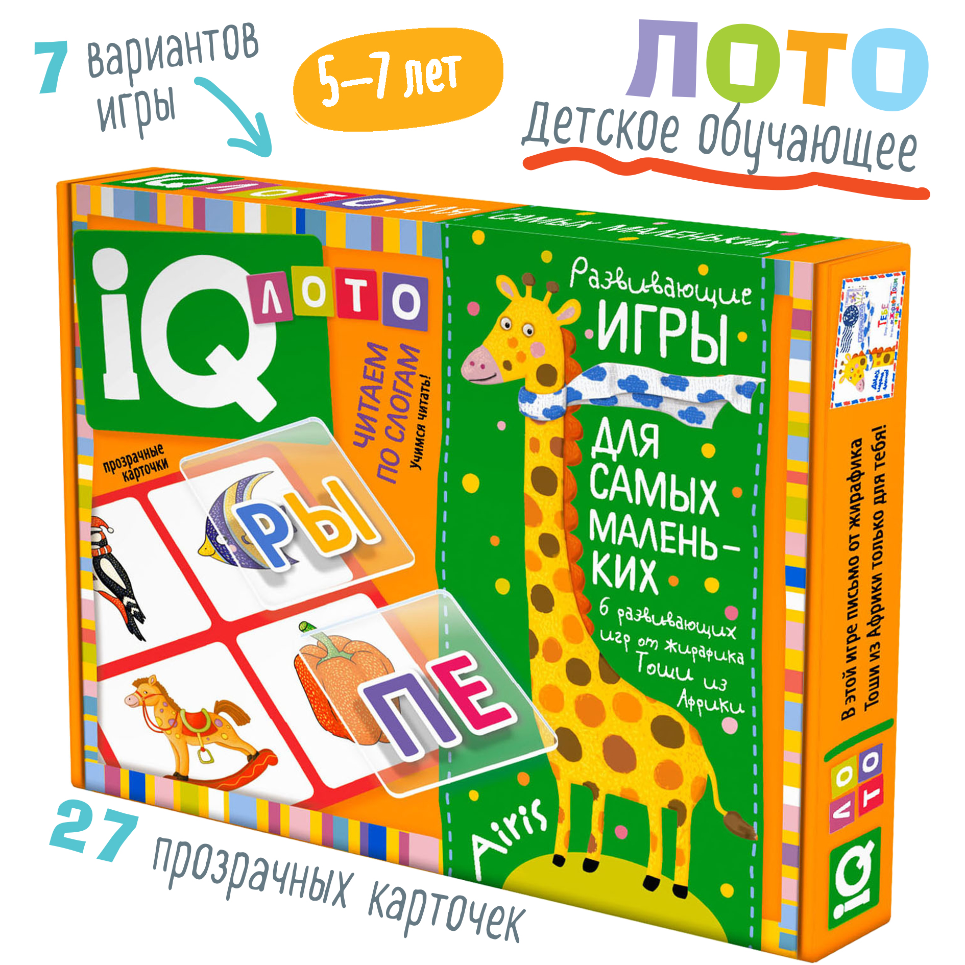 Настольная игра АЙРИС-пресс - фото 1