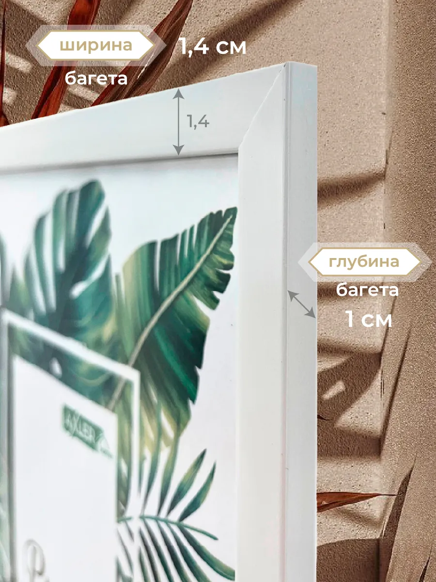 Рамки для фото AXLER со стеклом на стену для фотографий картин постеров набор - фото 4