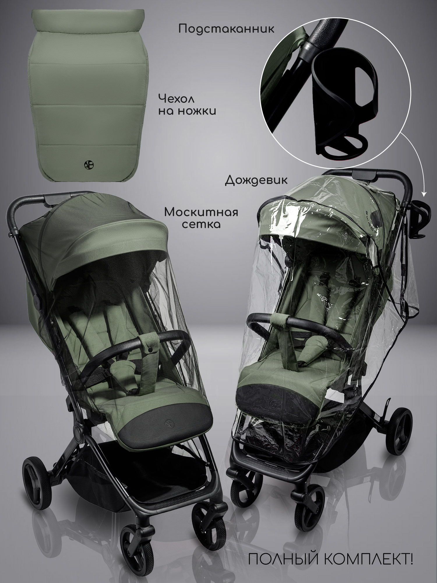 Коляска прогулочная Amarobaby Ride зеленый - фото 13