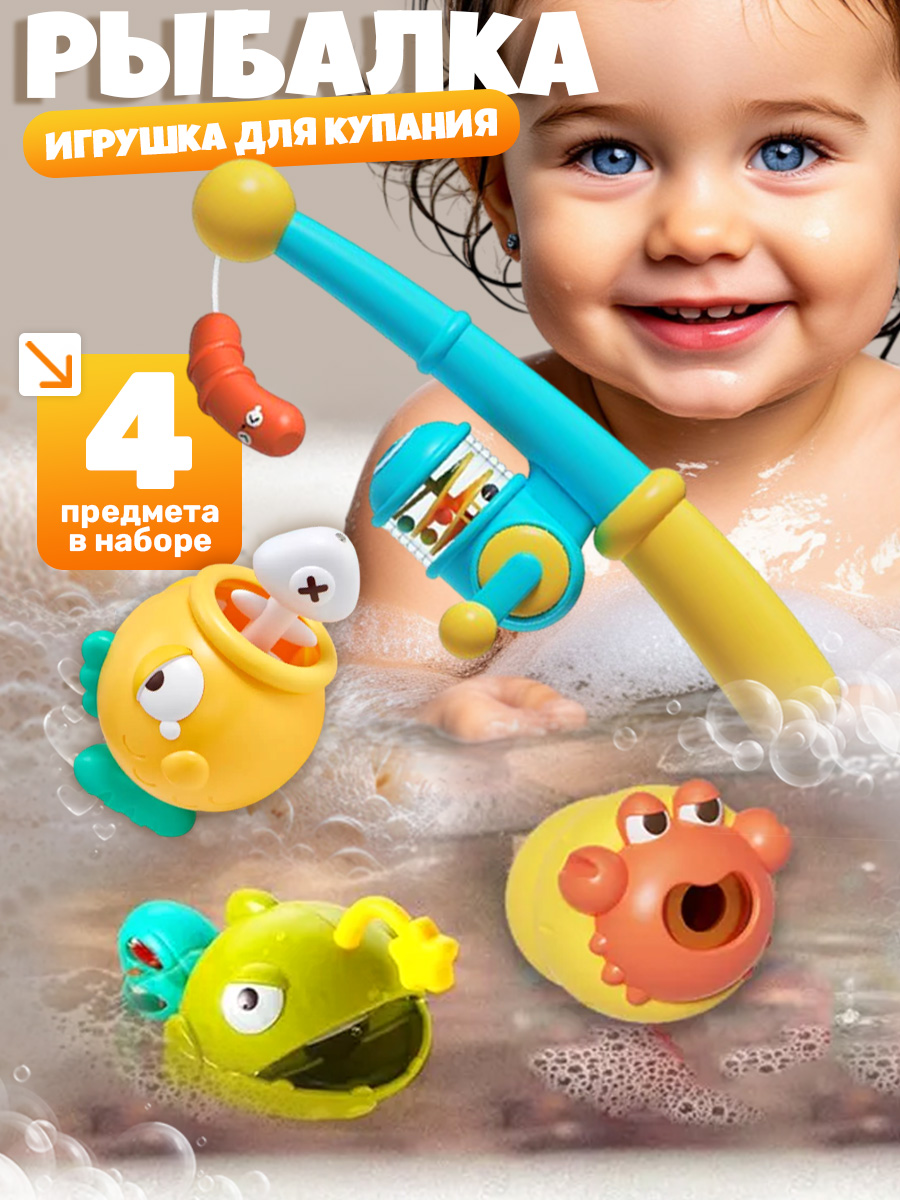 Изображение товара Игрушка TIPTOPOLIS Рыбалка магнитная для ванной с 3 игрушками
