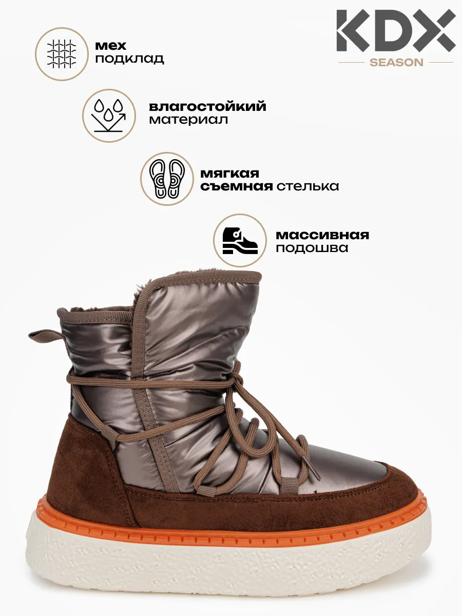 Дутики KDX XSM-02 brown - фото 3
