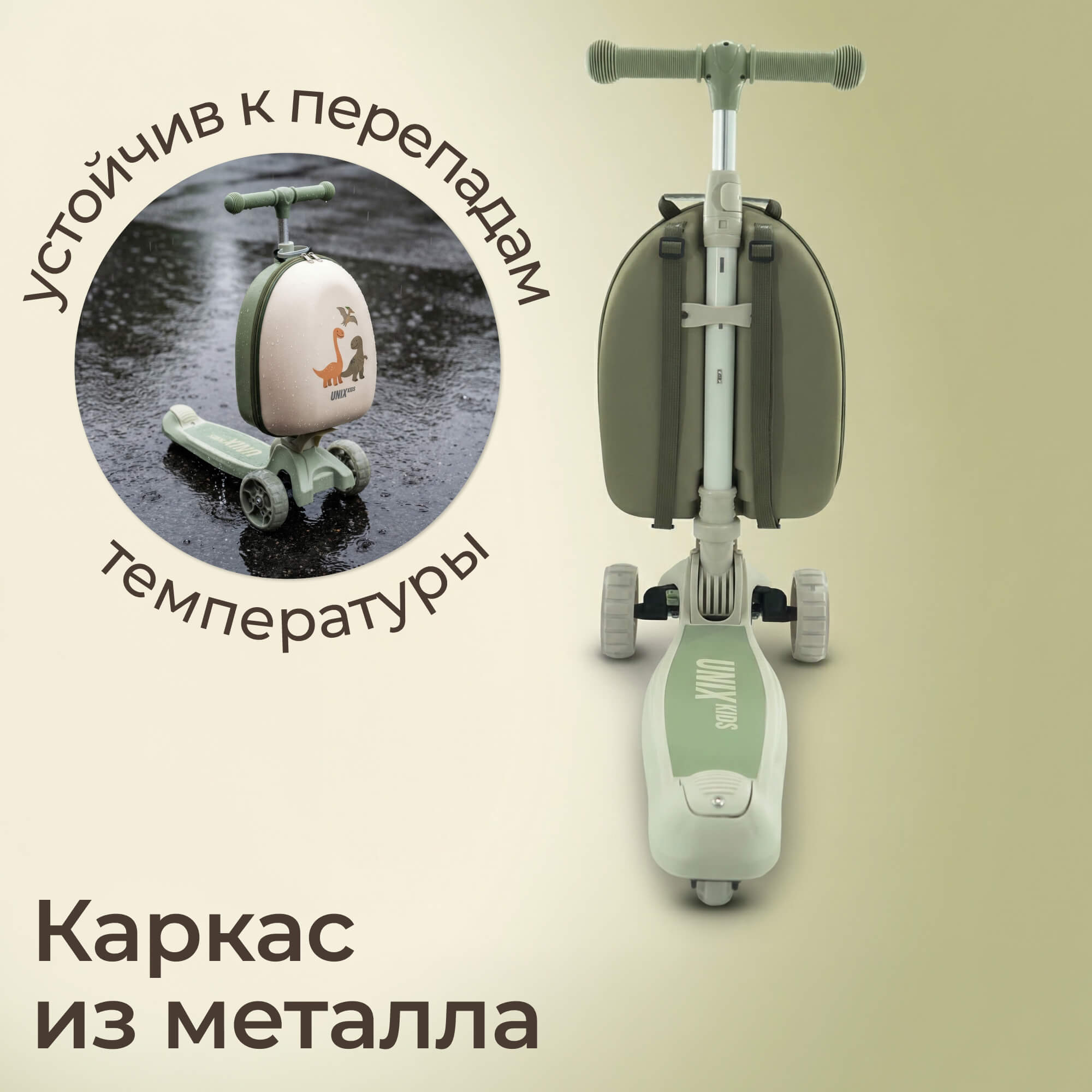 Самокат UNIX Kids трехколесный - фото 9