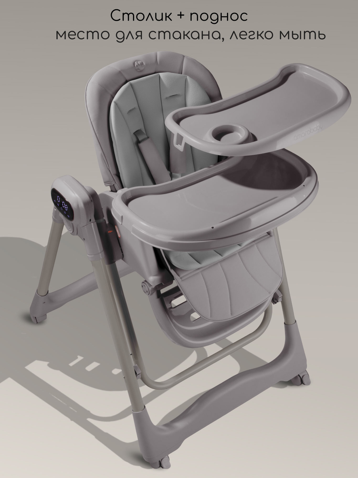 Стульчик для кормления Amarobaby Legacy серый - фото 13