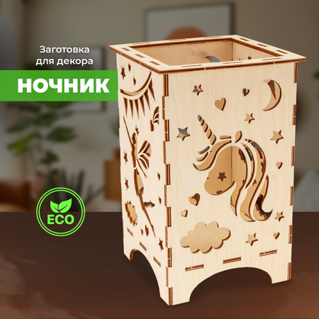 Конструктор LORI(колорит) Ночник Волшебство деревянный