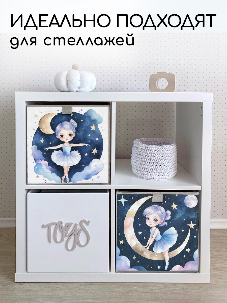 Коробки для хранения Textile NN Балерина - фото 4
