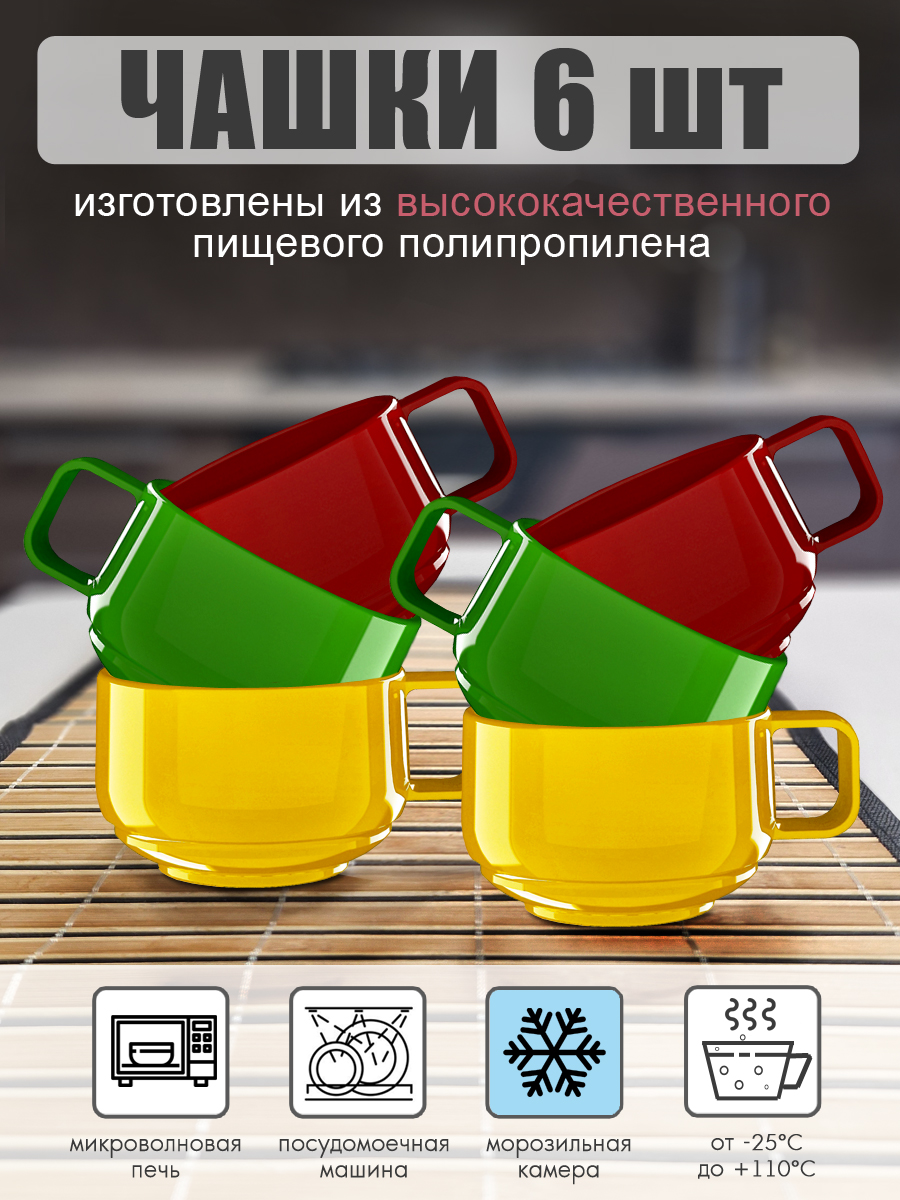 Набор посуды Solaris 6 толстостенных чашек 0.28 л - фото 2