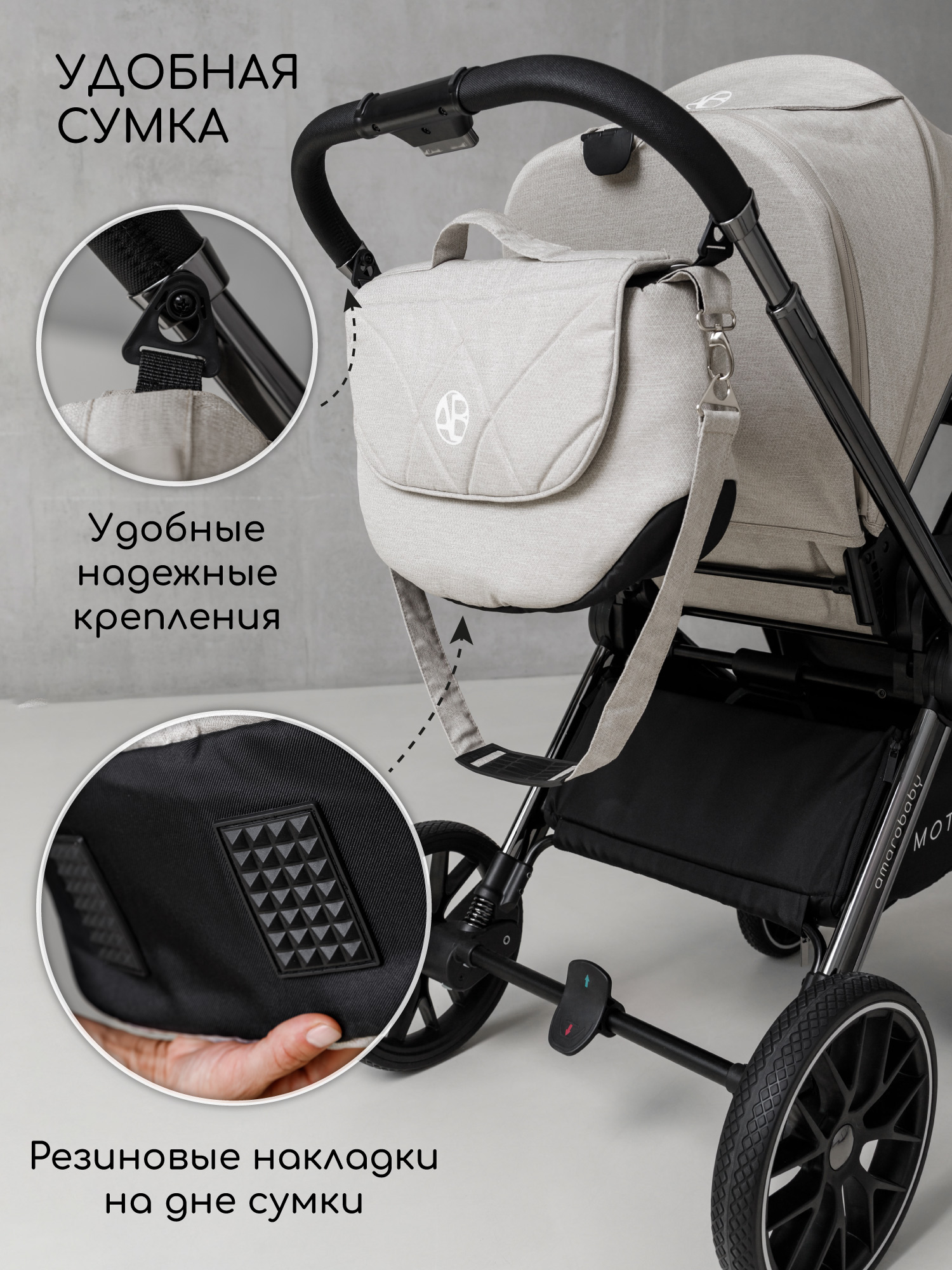 Коляска 2в1 Amarobaby Motus - фото 27
