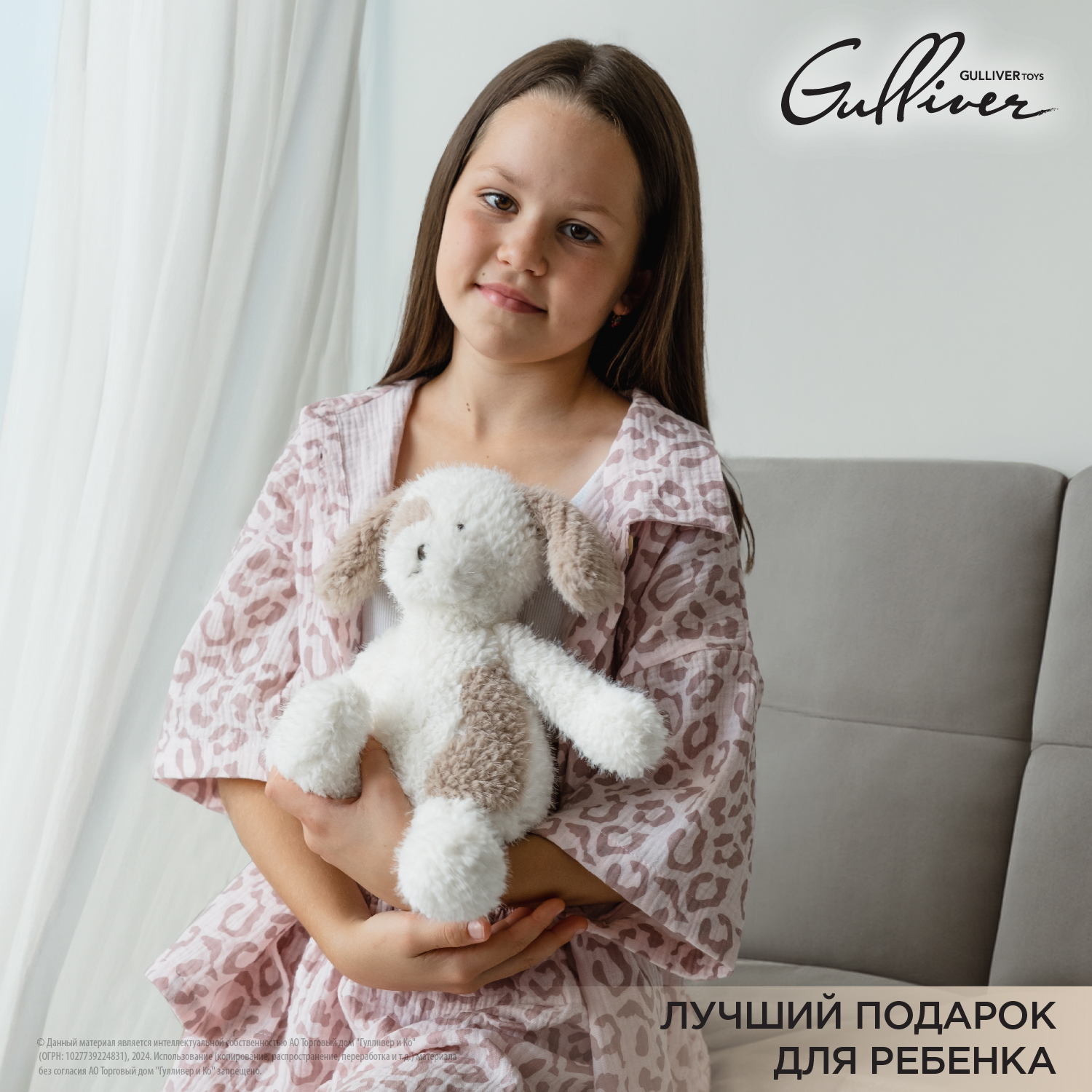 Игрушка мягкая Gulliver собачка Пупс 23 см - фото 12