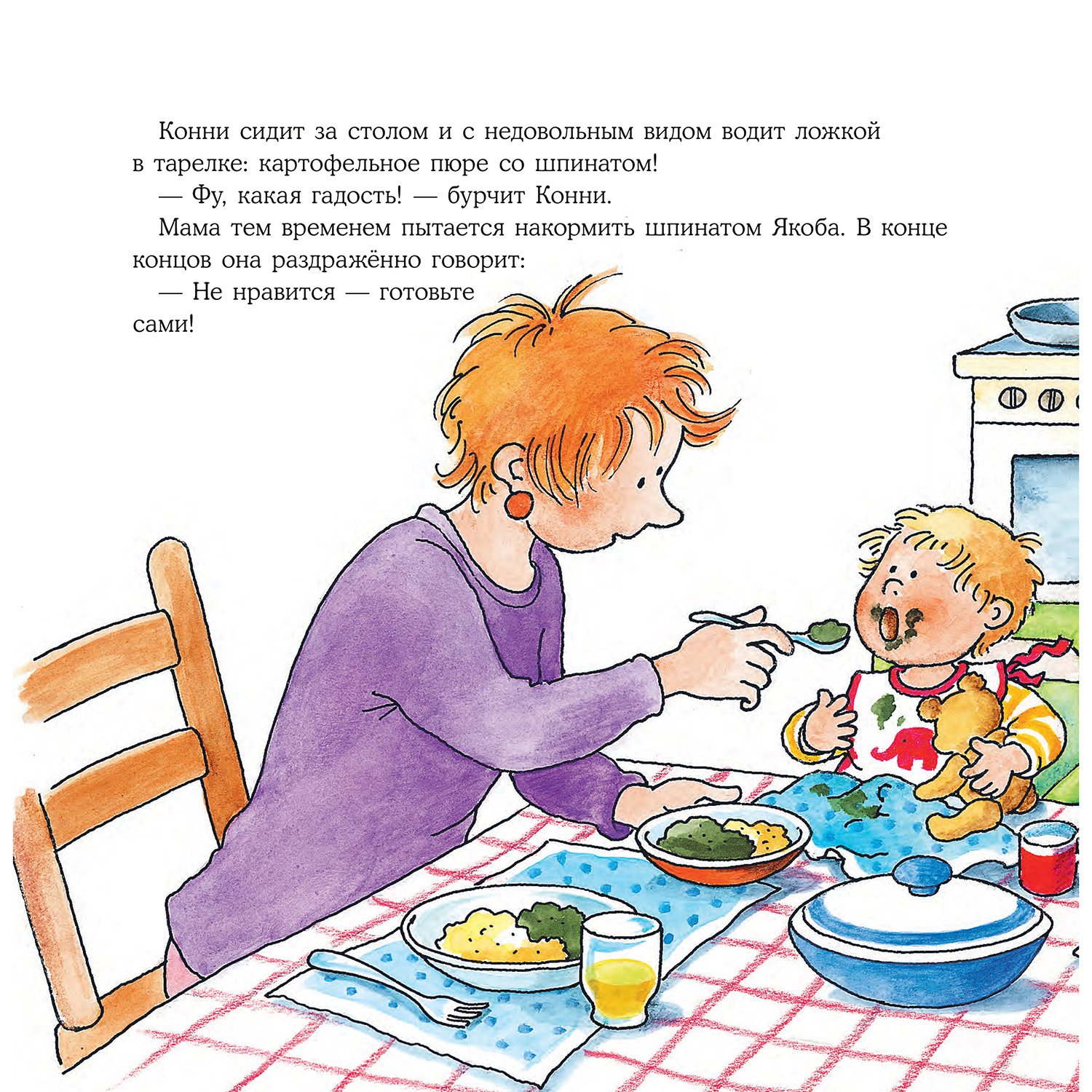 Книга Альпина. Дети Конни готовит пиццу - фото 2