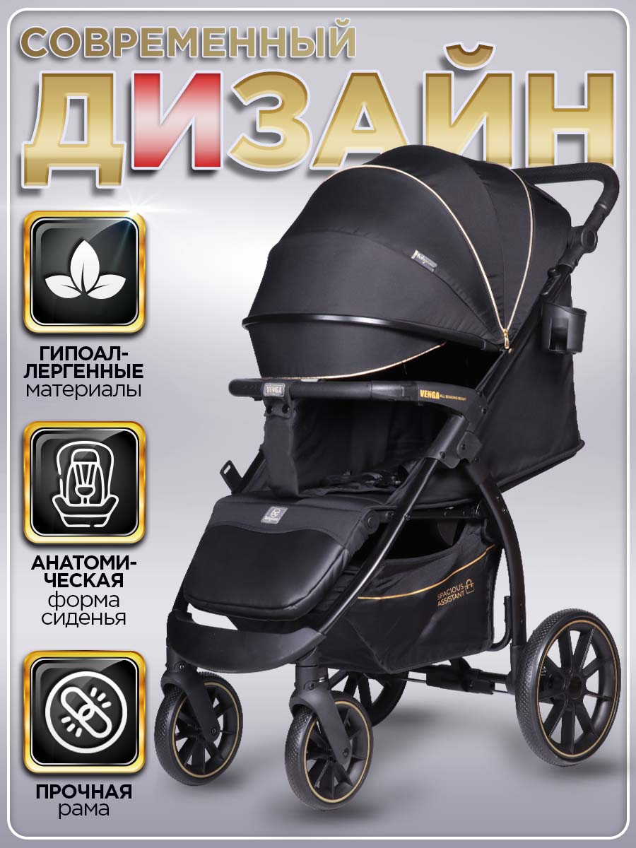 Коляска прогулочная BabyCare Venga Черное золото черный - фото 14