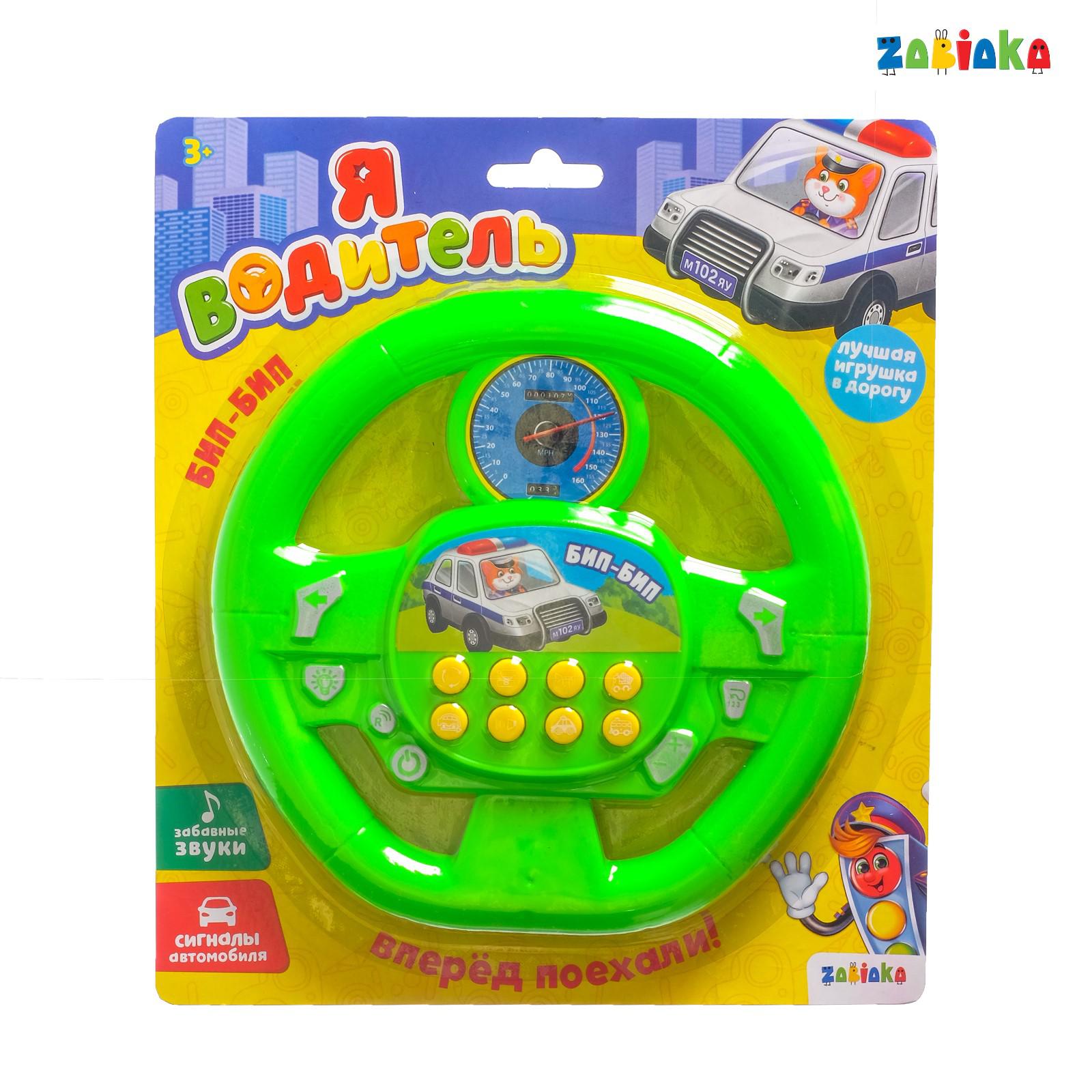 Игрушка Zabiaka руль - фото 3