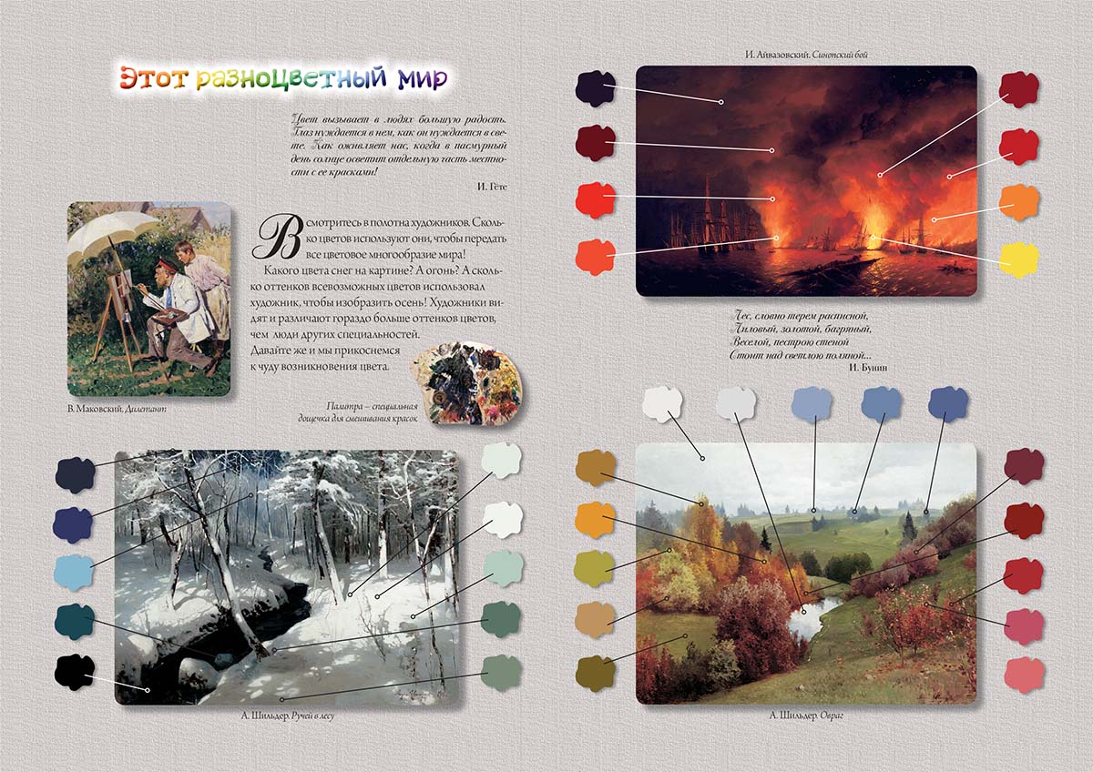 Книга Белый город Свет и цвет. По материалам физического кружка - фото 2