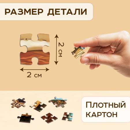 Пазл Puzzle Time классический