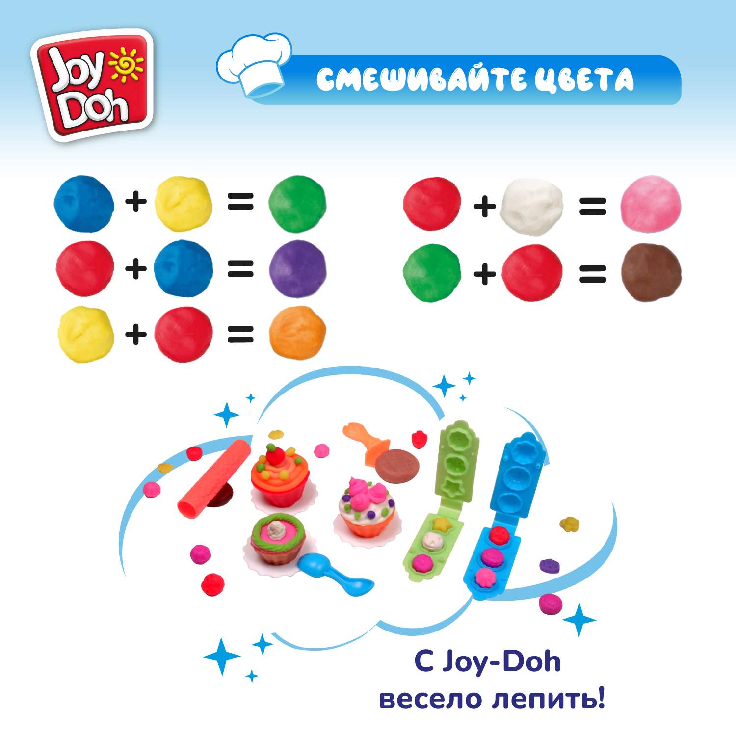 Масса для лепки Joy-Doh - фото 10