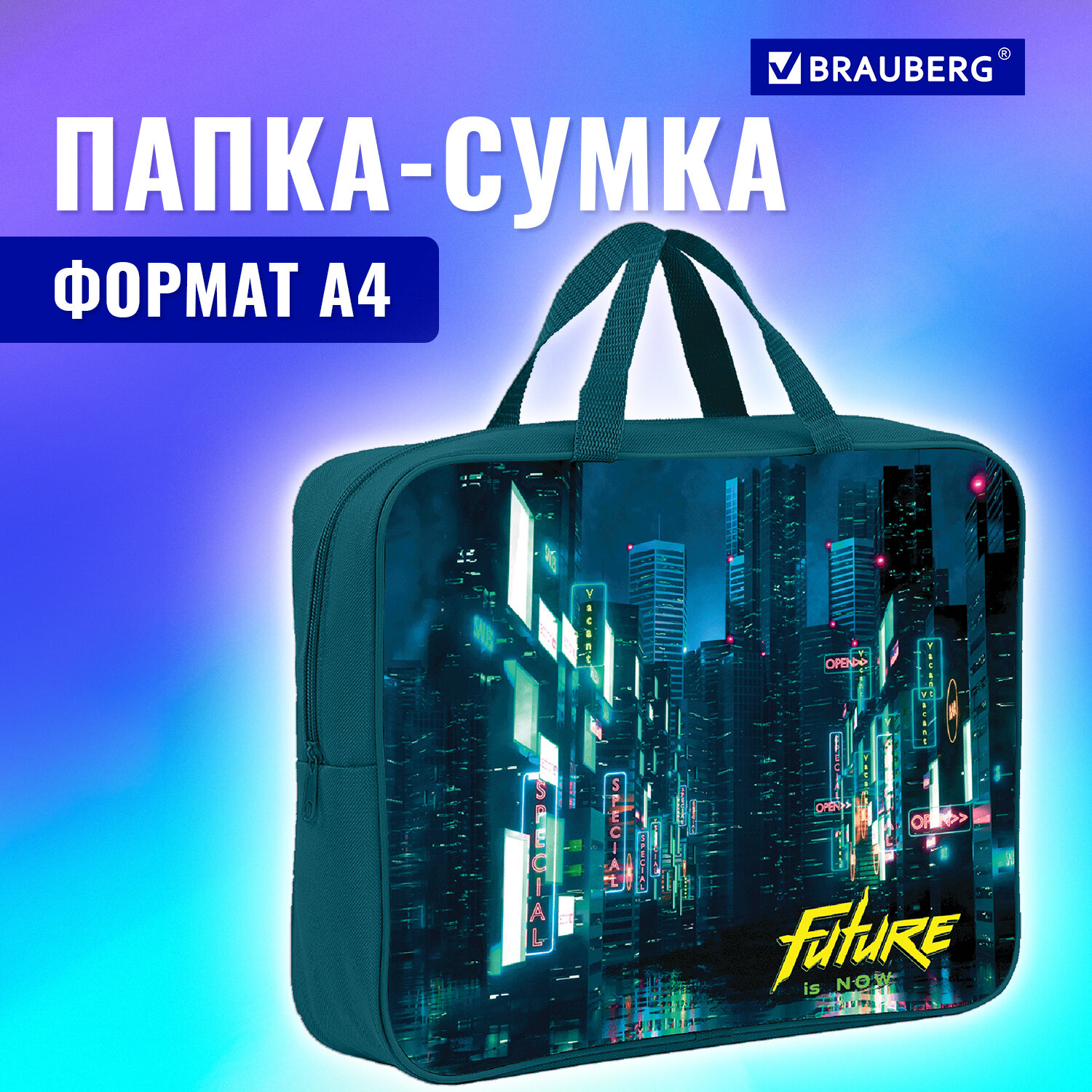 Папка для тетрадей Brauberg А4 - фото 1